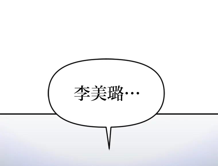《人间市场》84.最后一个名字 第48页