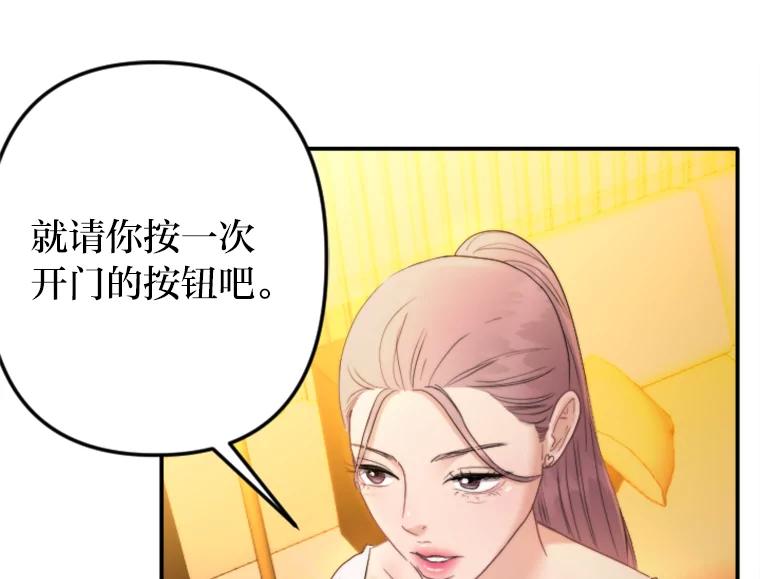 《人间市场》84.最后一个名字 第7页