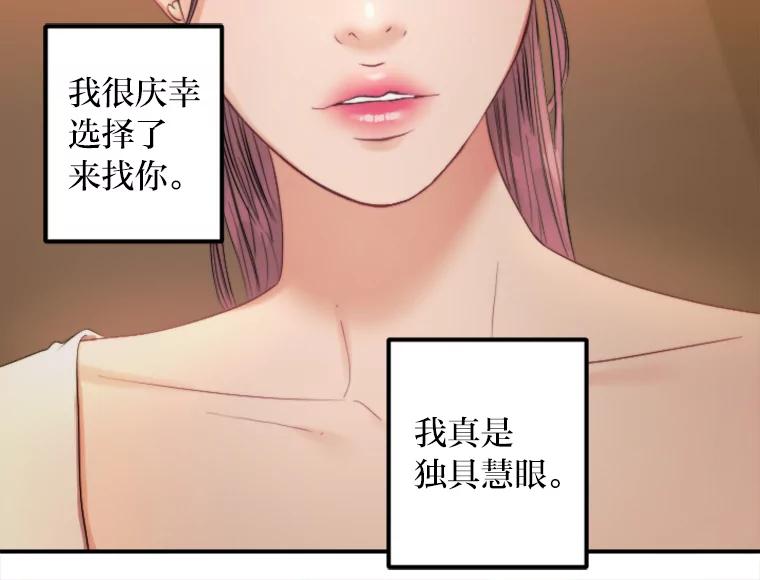 《人间市场》84.最后一个名字 第16页