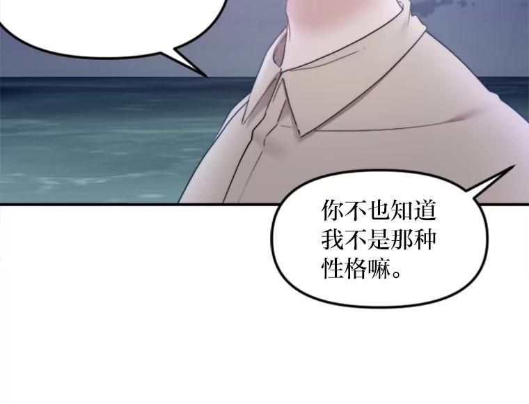 《人间市场》84.最后一个名字 第43页