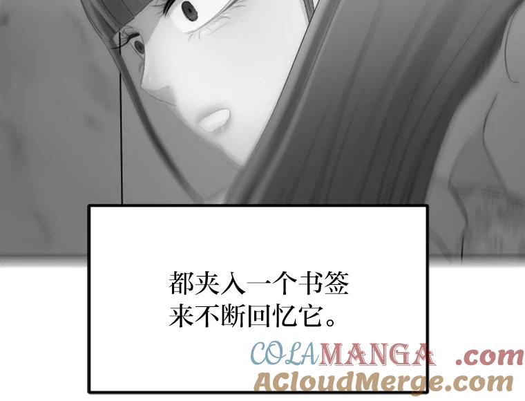 《人间市场》84.最后一个名字 第89页