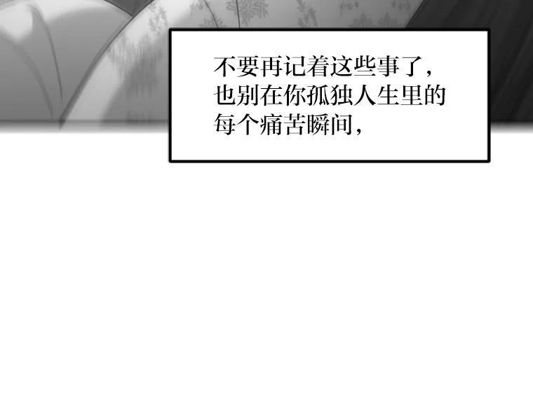 《人间市场》84.最后一个名字 第87页