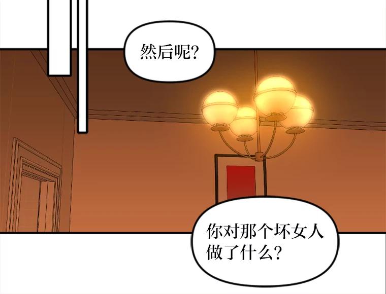 《人间市场》84.最后一个名字 第91页