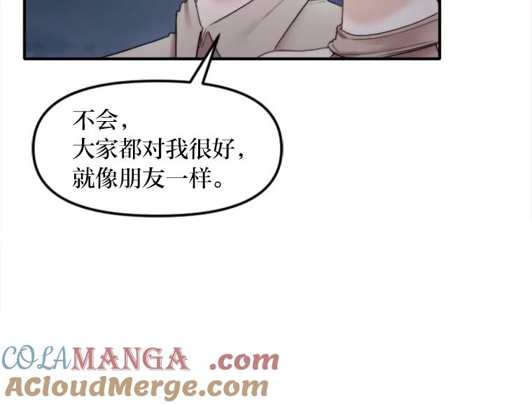 《人间市场》84.最后一个名字 第41页