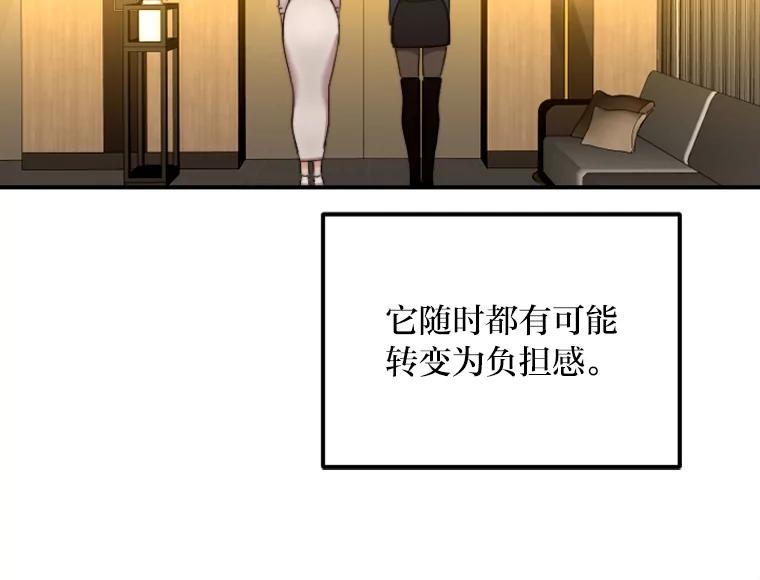 《人间市场》84.最后一个名字 第2页