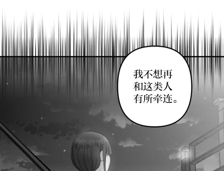 《人间市场》84.最后一个名字 第78页