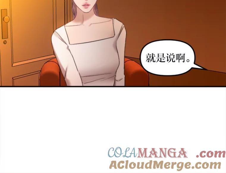 《人间市场》84.最后一个名字 第109页