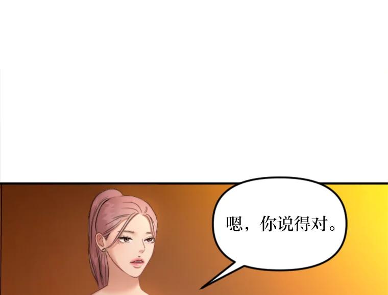 《人间市场》84.最后一个名字 第104页