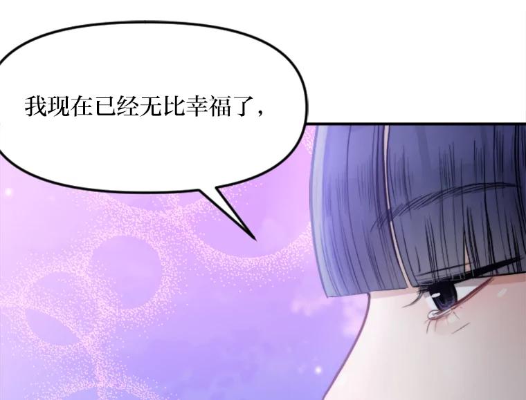 《人间市场》84.最后一个名字 第74页