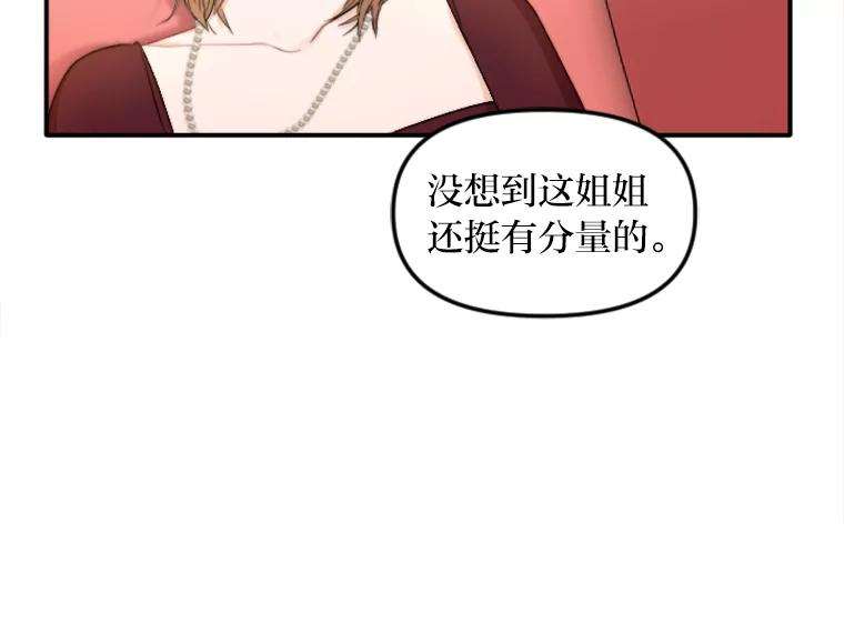 《人间市场》84.最后一个名字 第31页