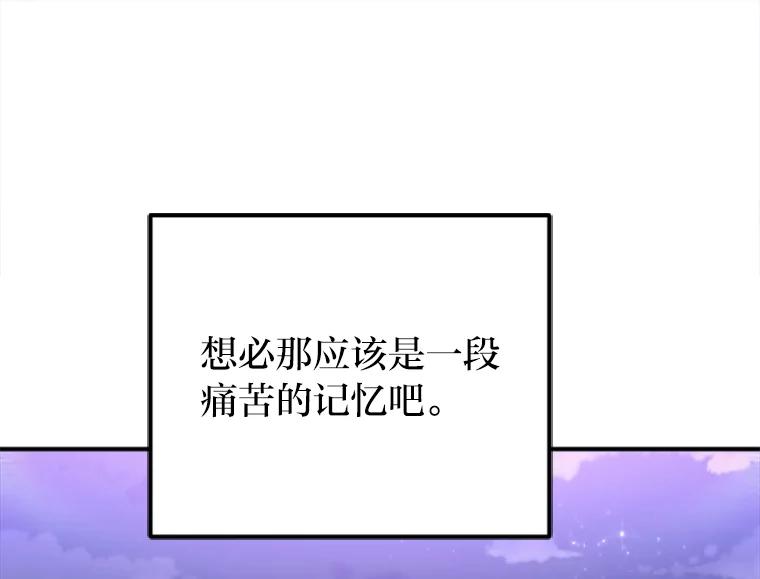 《人间市场》84.最后一个名字 第82页