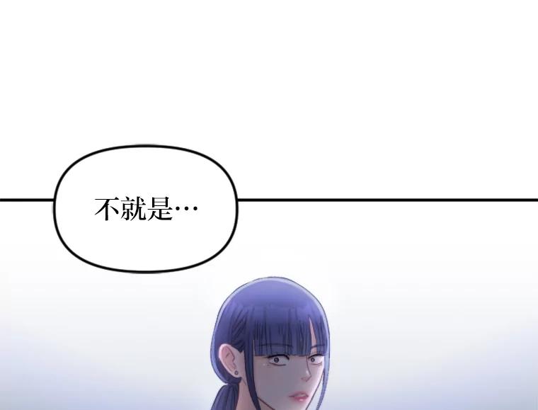 《人间市场》84.最后一个名字 第50页