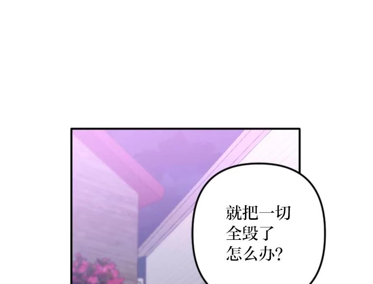 《人间市场》84.最后一个名字 第76页