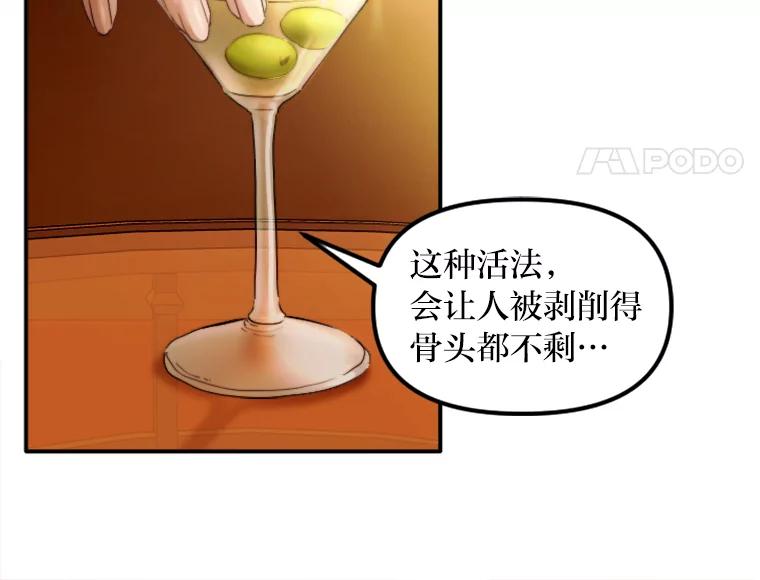 《人间市场》84.最后一个名字 第107页