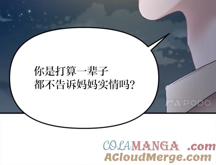 《人间市场》84.最后一个名字 第45页