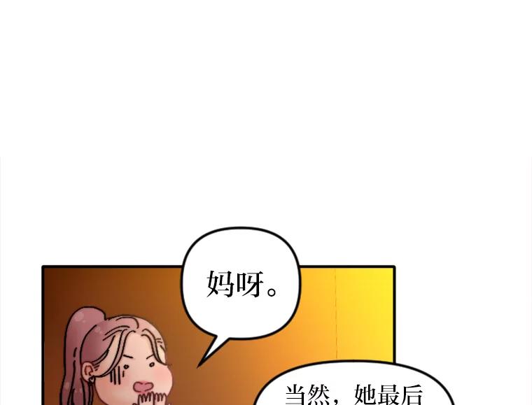 《人间市场》84.最后一个名字 第94页