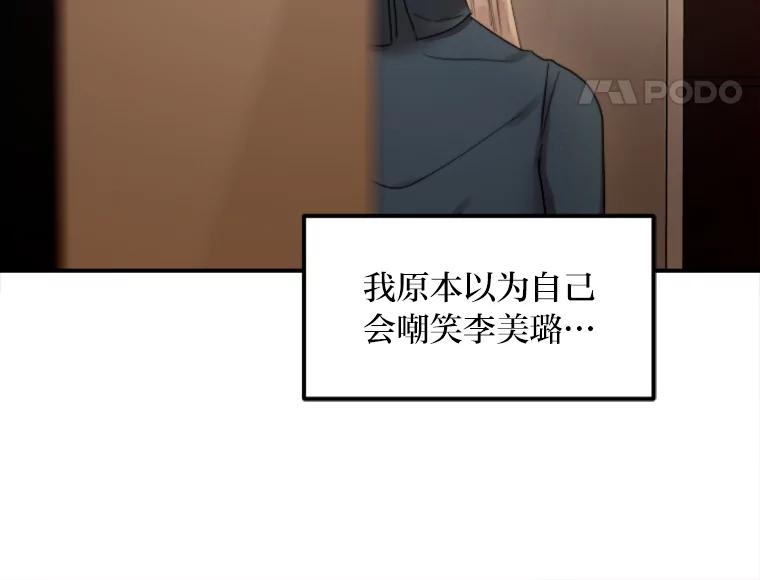 《人间市场》84.最后一个名字 第12页