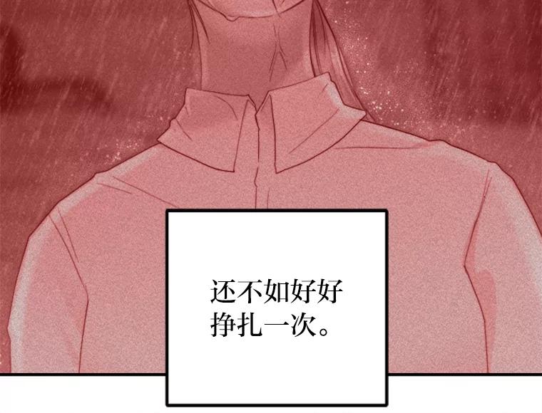 《人间市场》84.最后一个名字 第103页