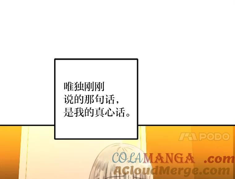《人间市场》84.最后一个名字 第17页