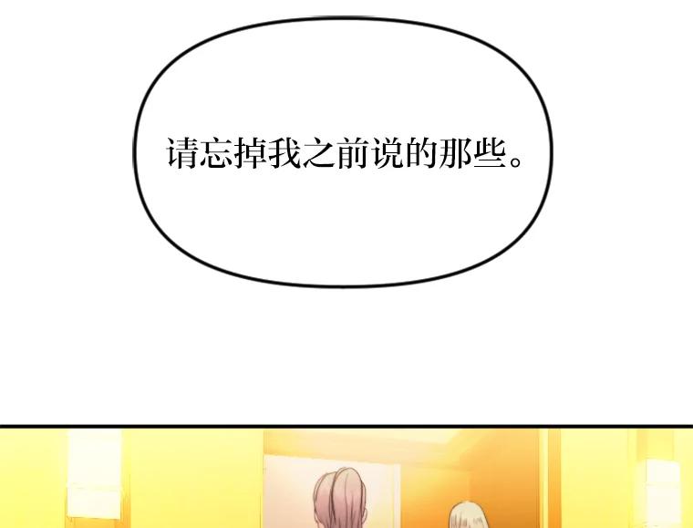 《人间市场》84.最后一个名字 第3页