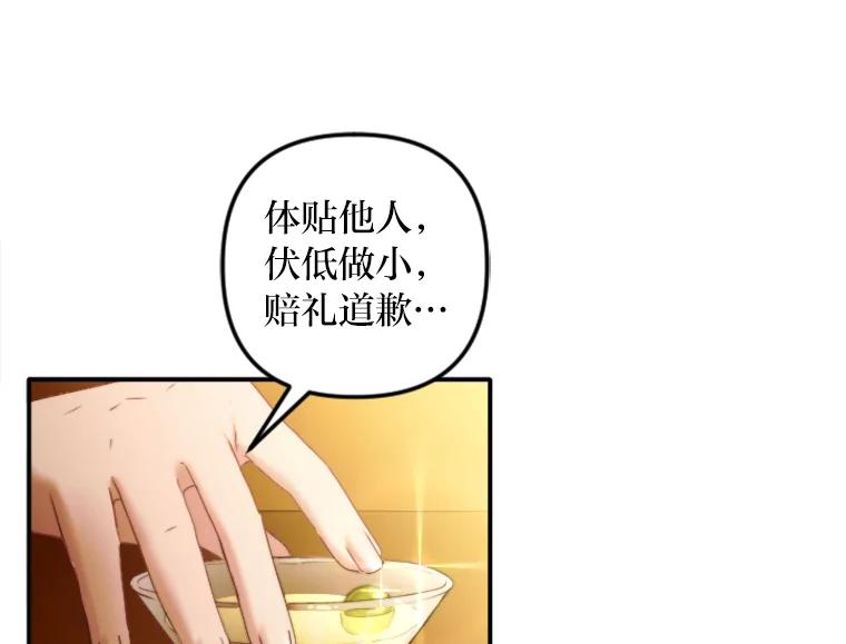 《人间市场》84.最后一个名字 第106页