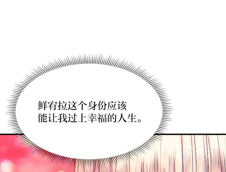 《人间市场》84.最后一个名字 第114页