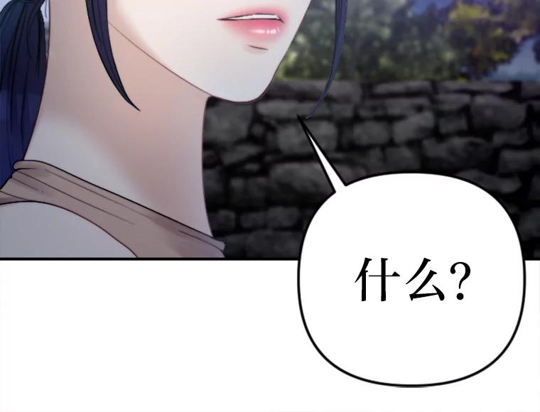 《人间市场》84.最后一个名字 第47页