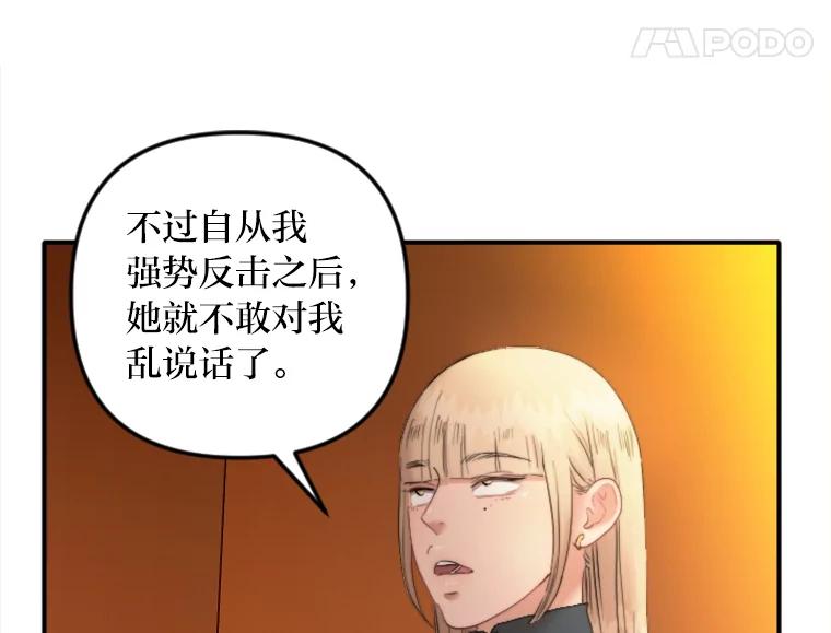 《人间市场》84.最后一个名字 第96页