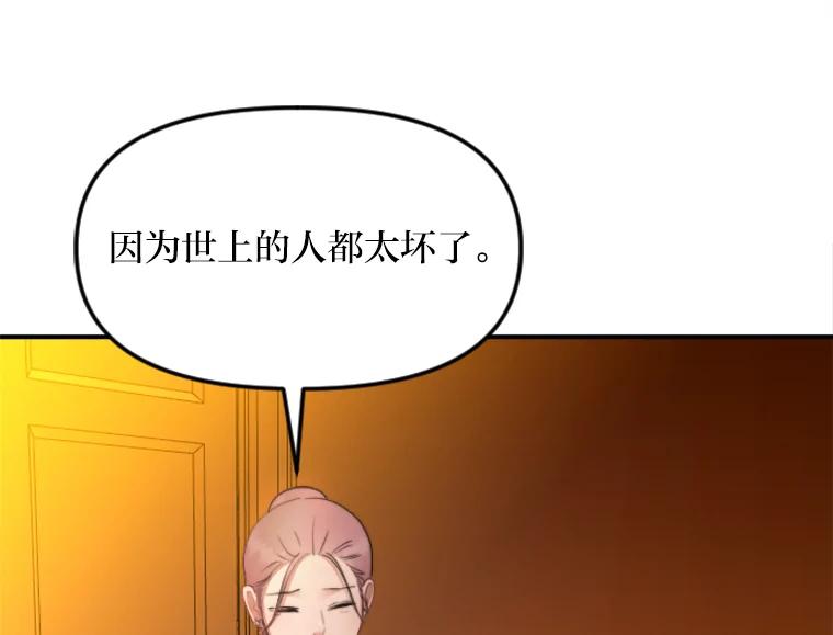 《人间市场》84.最后一个名字 第108页
