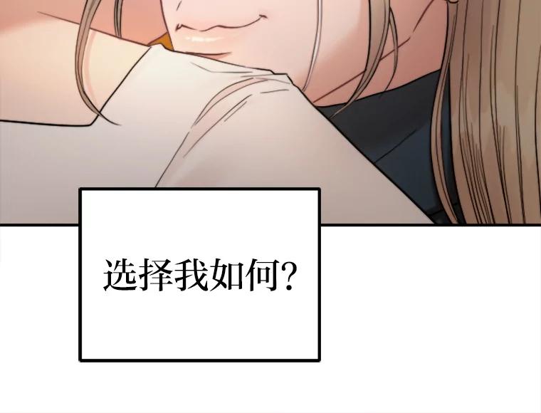 《人间市场》84.最后一个名字 第22页