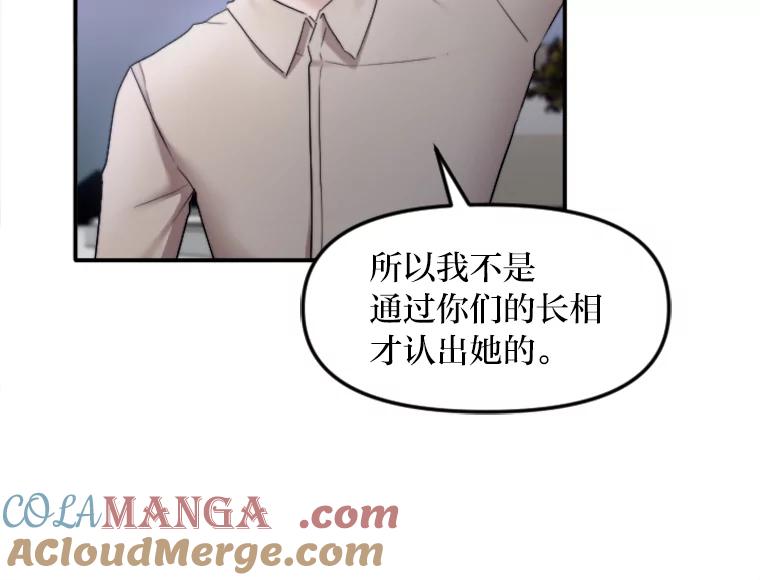 《人间市场》84.最后一个名字 第61页
