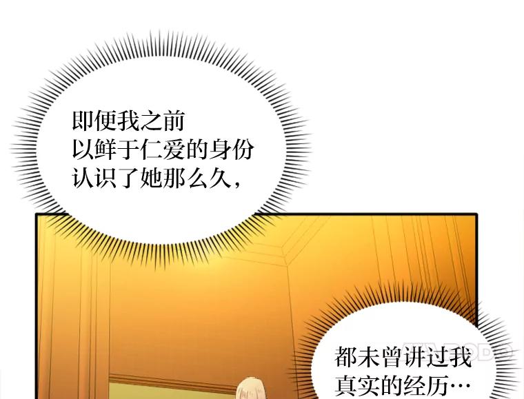 《人间市场》84.最后一个名字 第112页