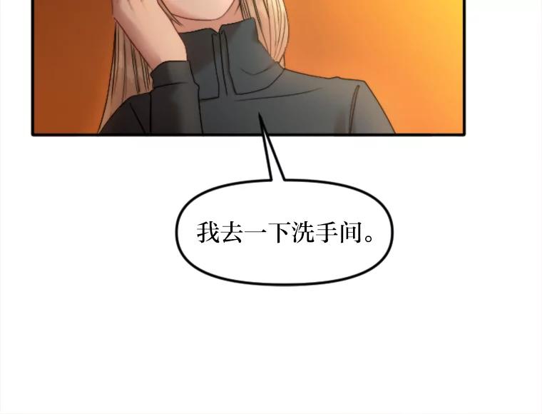 《人间市场》84.最后一个名字 第111页