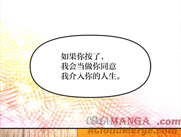 《人间市场》84.最后一个名字 第9页
