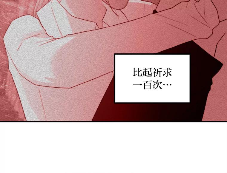 《人间市场》84.最后一个名字 第99页