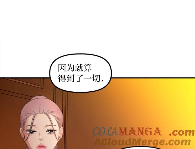 《人间市场》85.邀请她加入 第9页