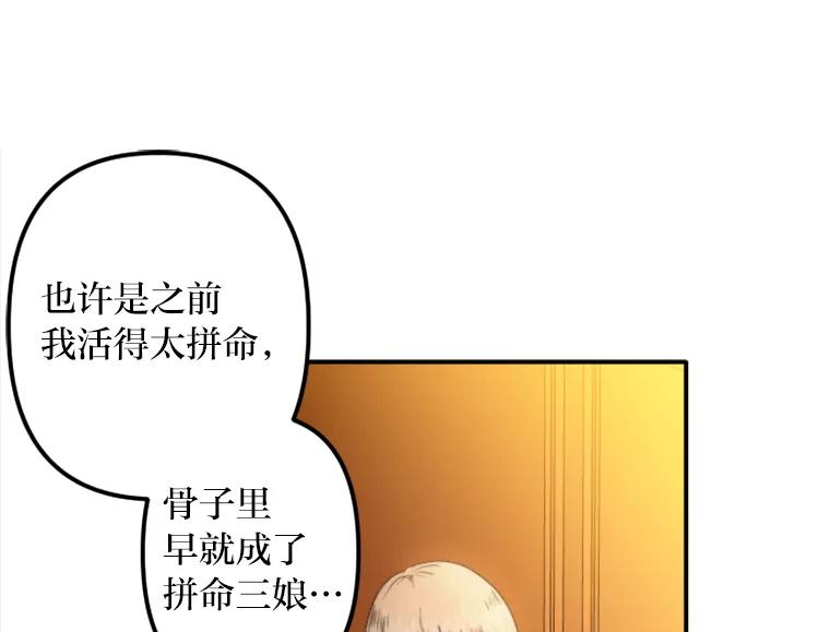 《人间市场》85.邀请她加入 第3页
