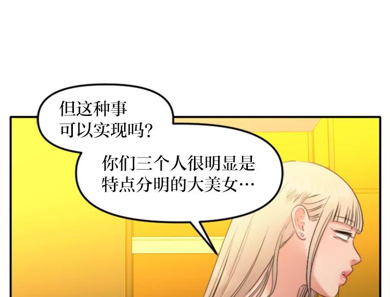 《人间市场》85.邀请她加入 第98页