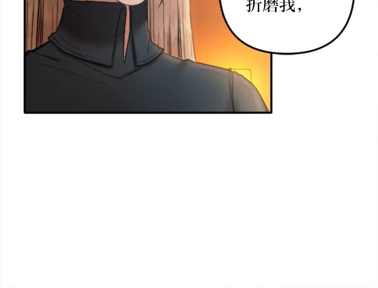《人间市场》85.邀请她加入 第22页