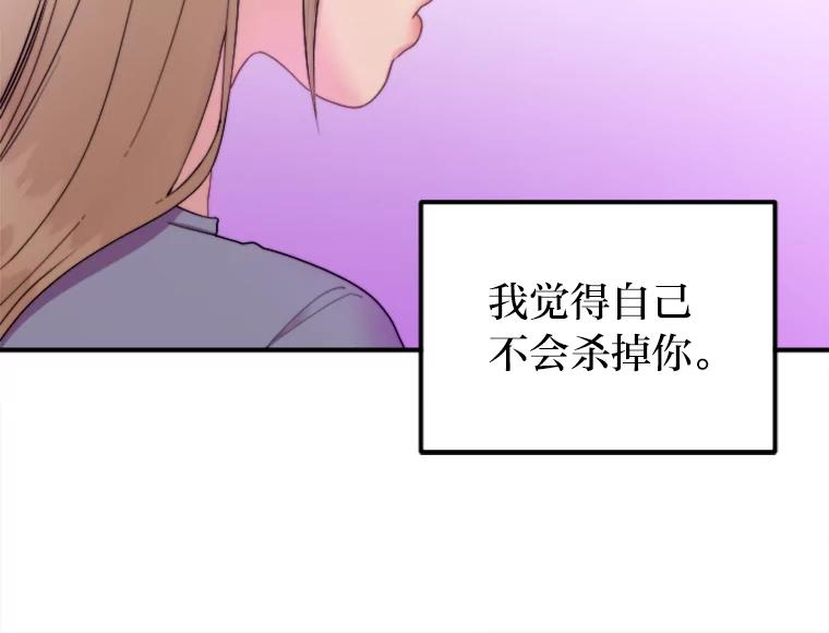 《人间市场》85.邀请她加入 第59页