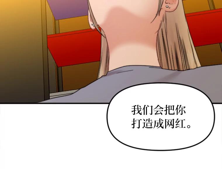 《人间市场》85.邀请她加入 第103页
