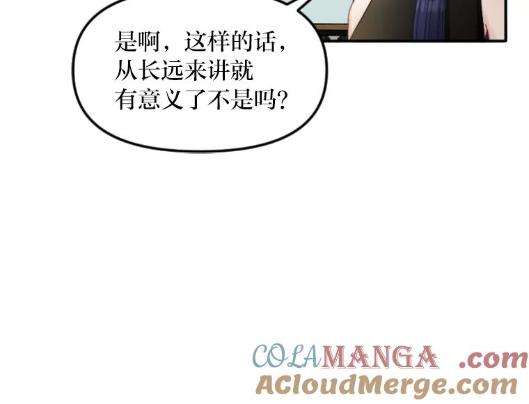 《人间市场》85.邀请她加入 第97页