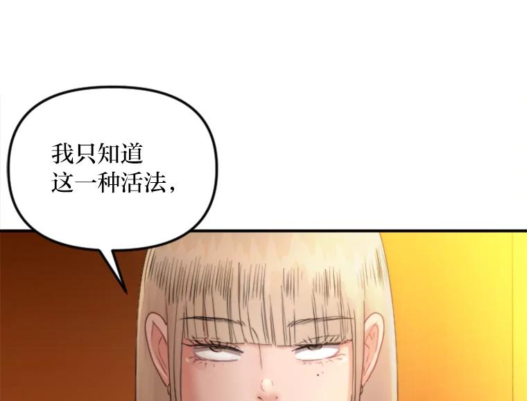 《人间市场》85.邀请她加入 第11页