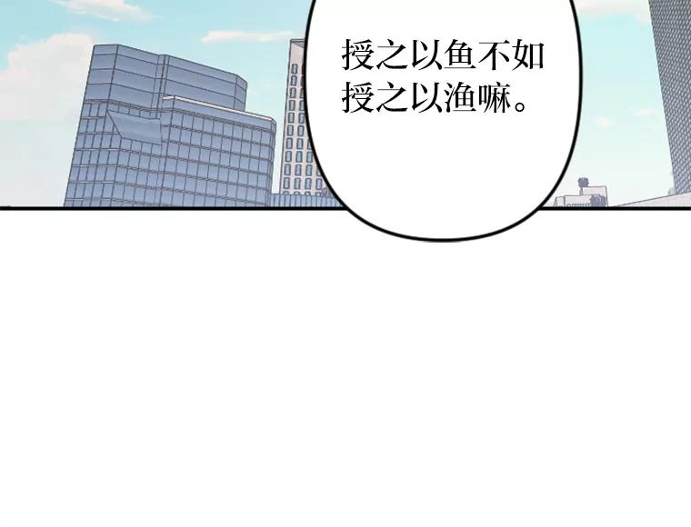 《人间市场》85.邀请她加入 第95页