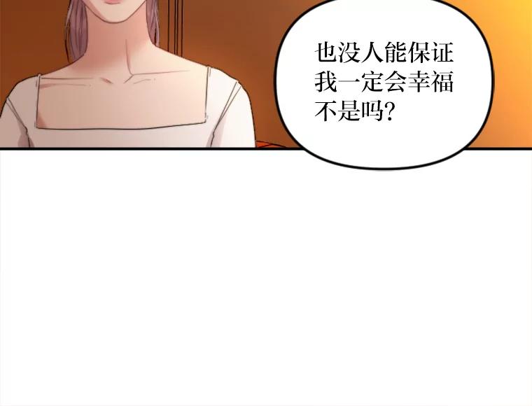 《人间市场》85.邀请她加入 第10页