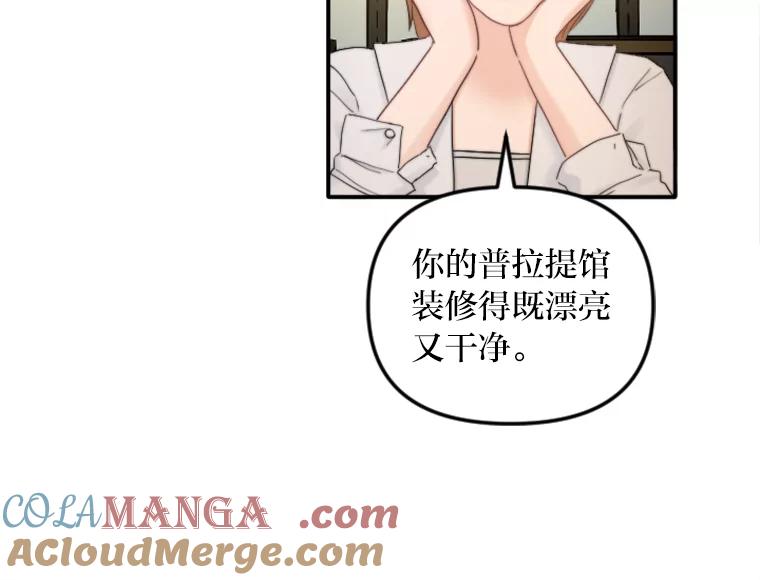 《人间市场》85.邀请她加入 第65页