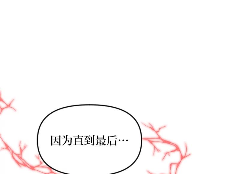 《人间市场》85.邀请她加入 第27页