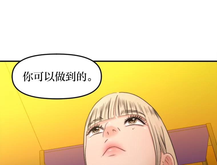 《人间市场》85.邀请她加入 第102页