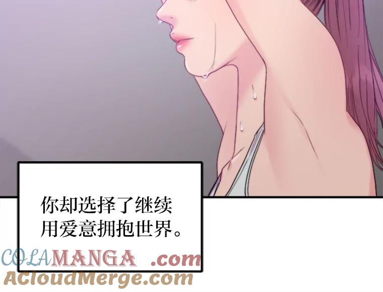 《人间市场》85.邀请她加入 第53页