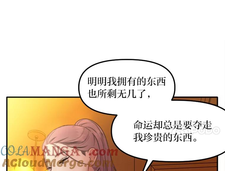 《人间市场》85.邀请她加入 第17页